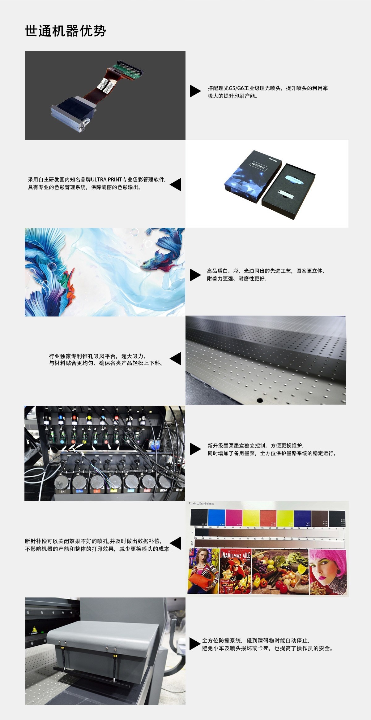 uv平板打印機(jī)搭配什么噴頭比較好？