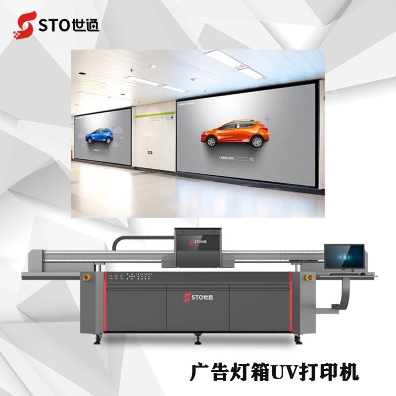 廣告行業(yè)應(yīng)用UV打印機(jī)的優(yōu)勢(shì)有哪些