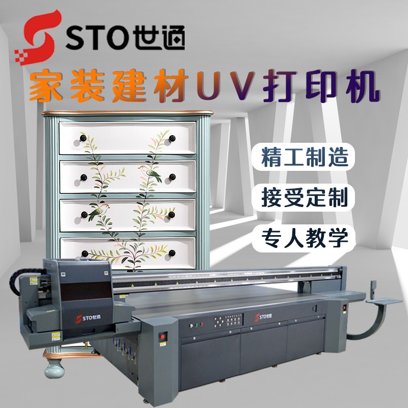 如何解決uv打印機(jī)打印后會(huì)掉色的問(wèn)題