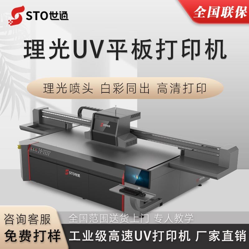 UV打印機(jī)理光噴頭與愛普生噴頭如何選擇