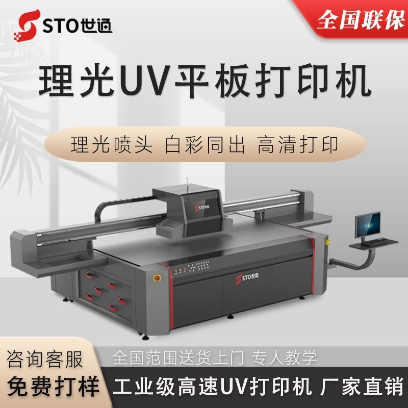 UV打印機可以打印什么，UV打印機的應(yīng)用范圍