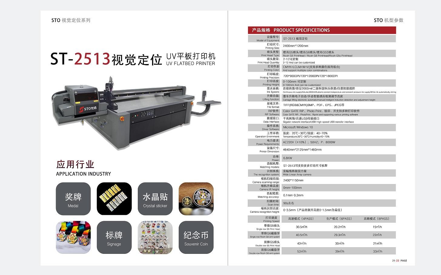 什么是uv打印機(jī)波形，有什么作用？