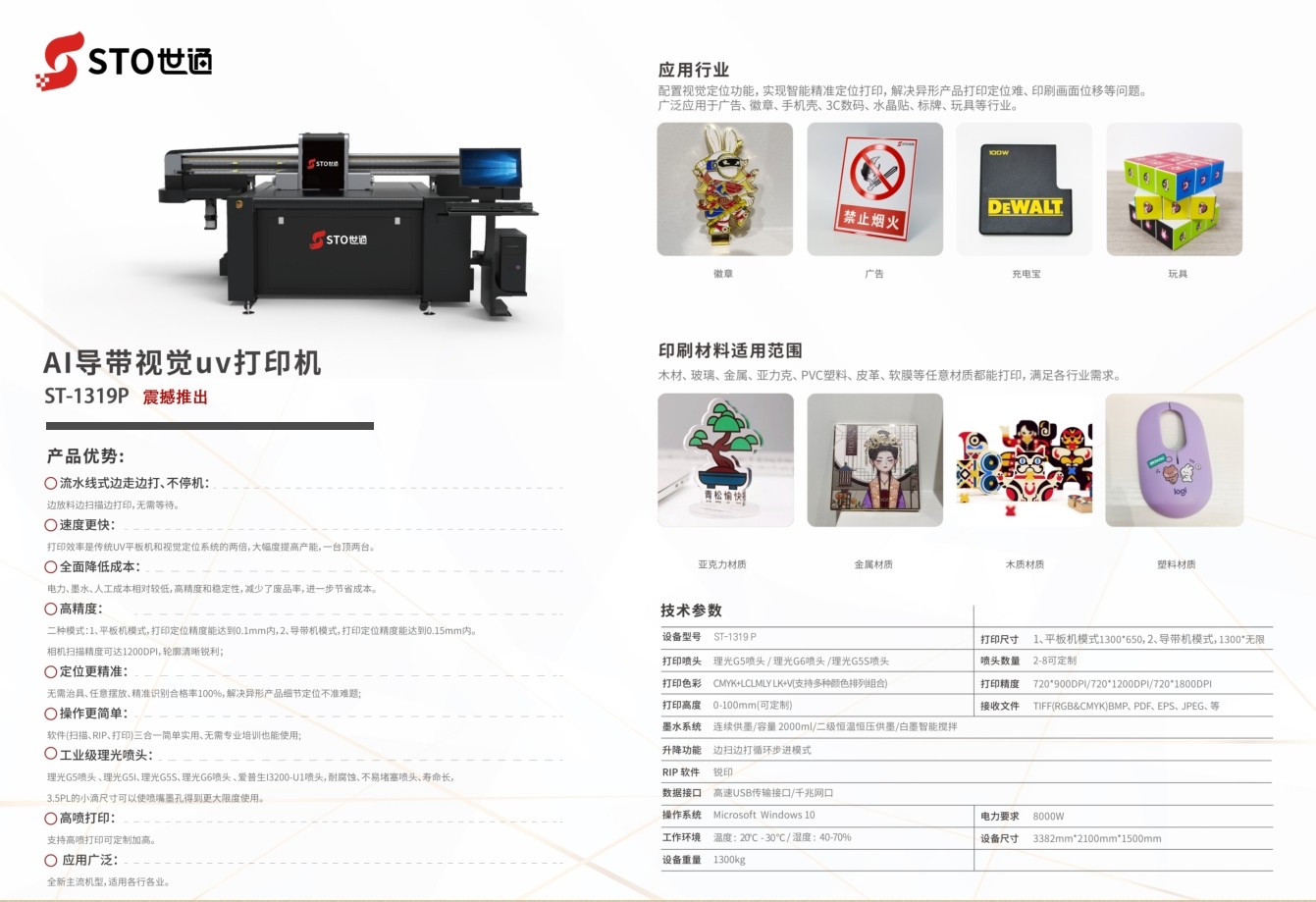 UV平板打印機(jī)保養(yǎng)與維護(hù)方法